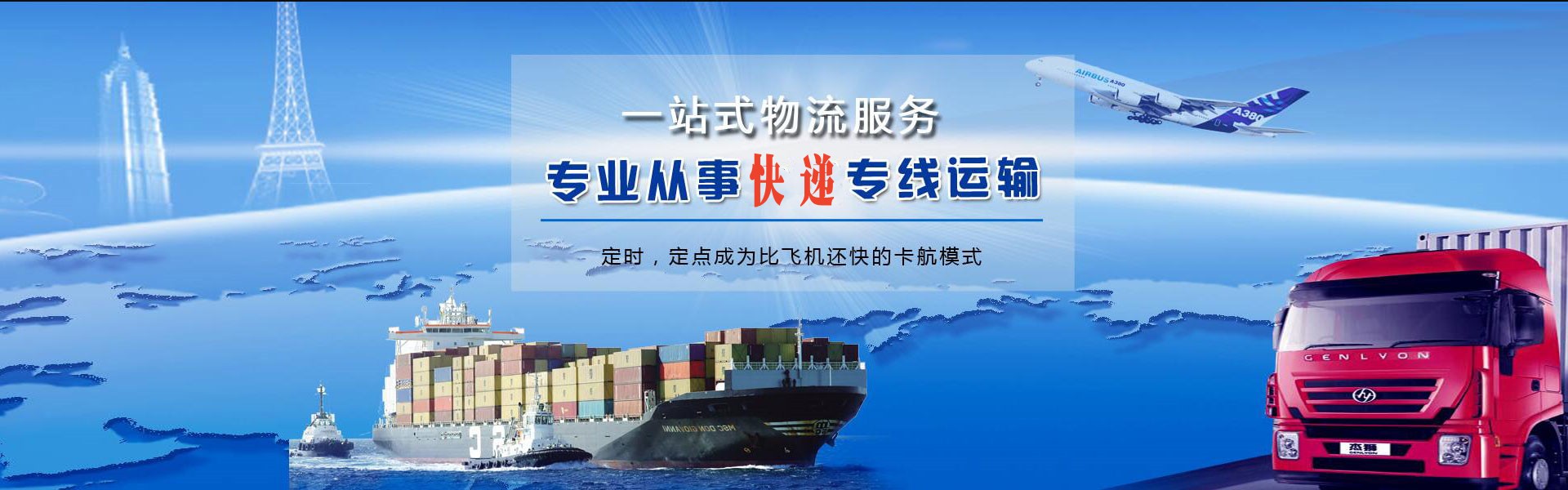 南皮到太原物流公司-南皮至太原物流专线-南皮空运到太原-优时通物流有限公司