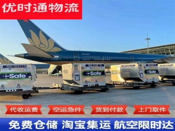 南皮到太原空运加急专线